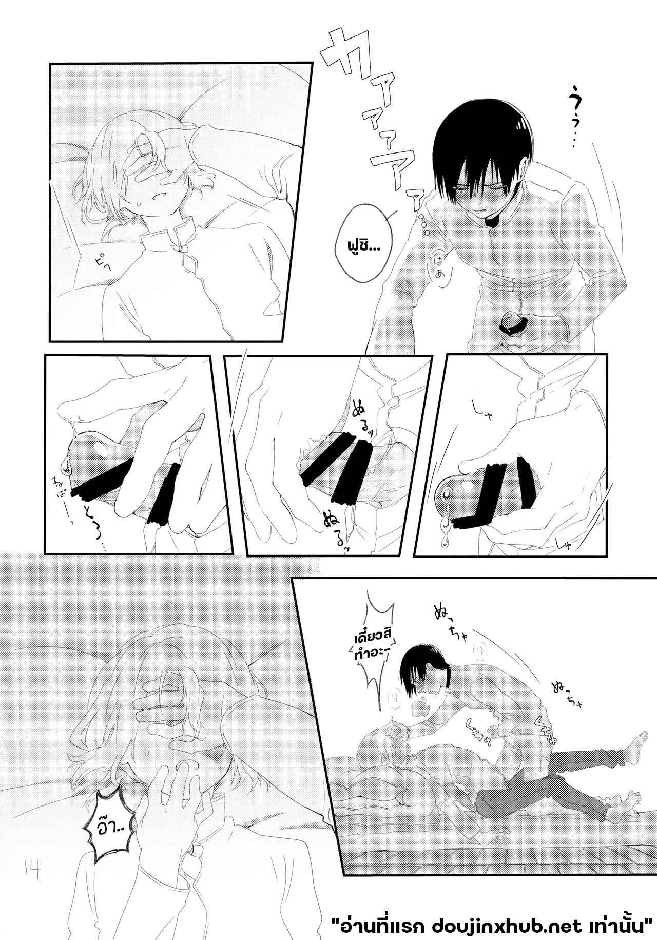 แค่ตอนนั้น ฉันมีแต่นาย